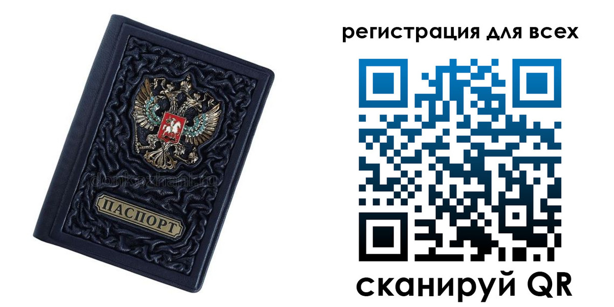 регистрация для дет. сада в Окуловке