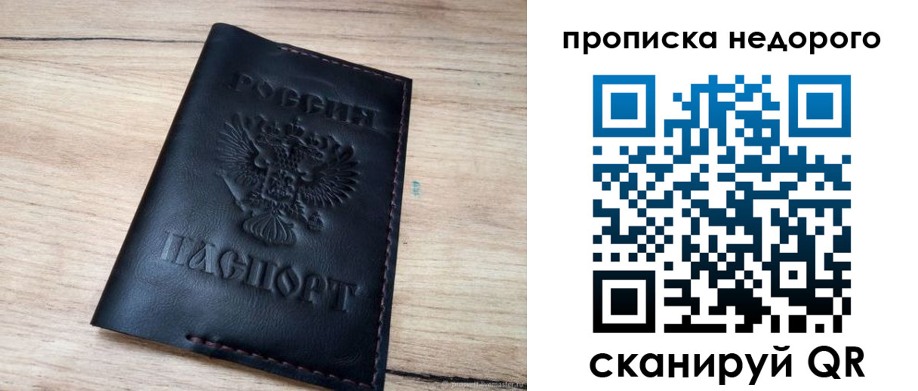 прописка для школы в Окуловке