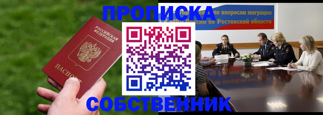 прописка ребенка в Окуловке