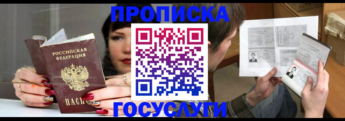 пропишу в квартире в Окуловке