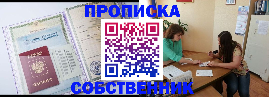 временная регистрация 2025 в Окуловке