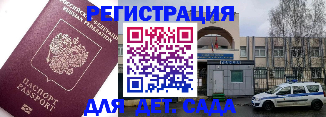 временная регистрация в Окуловке