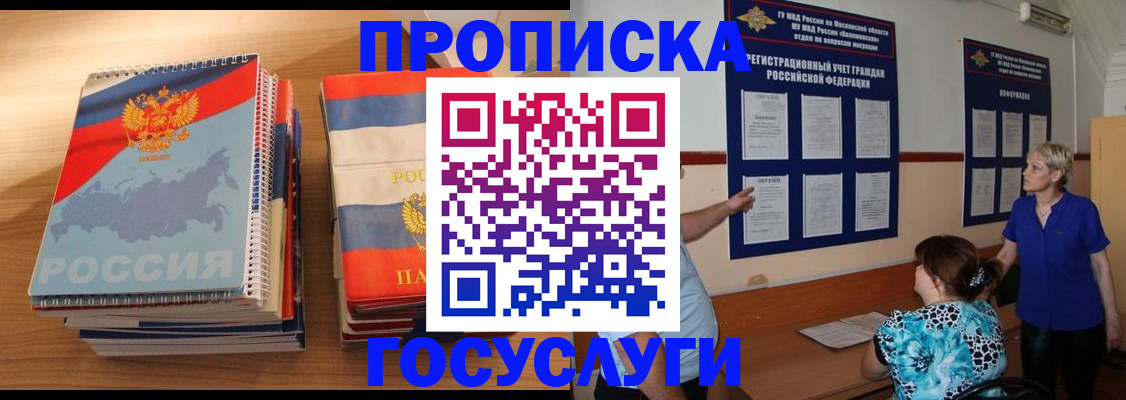 прописка иностранных граждан в Окуловке
